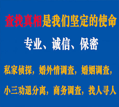 关于麻江诚信调查事务所